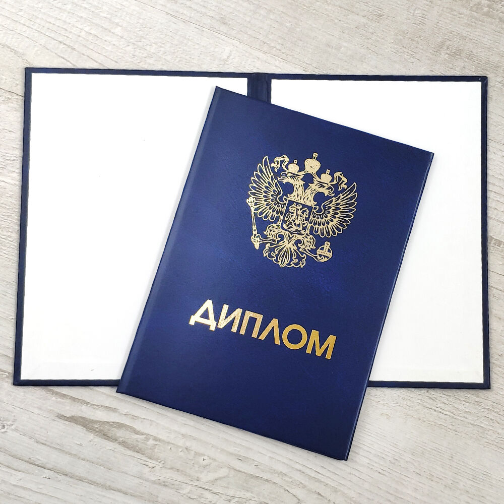 Купить диплом РХГА на бланках Гознак 976652095 Купить диплом РХГА на бланках Гознак 976652095